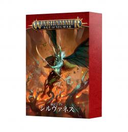 FACTION PACK: SYLVANETH (JPN) 陣営パック:シルヴァネス(日本語版)(WARHAMMER A.O.S)[74-07]【新品】