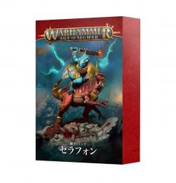 ミントモール / MINT-WEB店 (ボックス通販) / FACTION PACK: SERAPHON 