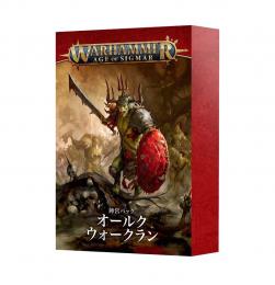 FACTION PACK: ORRUK WARCLANS (JPN) 陣営パック:オールク・ウォークラン(日本語版)(WARHAMMER A.O.S)[74-10]【新品】