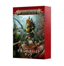 FACTION PACK: GLOOMSPITE GITZ (JPN) 陣営パック:グルームスパイト・ギット(日本語版)(WARHAMMER A.O.S)[74-11]【新品】