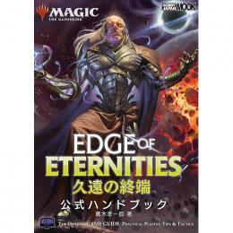 mtg 公式ハンドブックまとめ 07231728_68809d1a01fe3.jpg