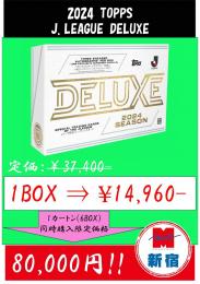 マザーボード BOX Topps J.LEAGUE Deluxe 2024 マザーボード BOX Topps J.LEAGUE Deluxe 2024 マザーボード BOX Topps