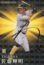 カルビー - カルビー　プロ野球チップス　金　サイン　まとめ　佐藤輝明 スターカード カルビー プロ野球チップス 2025年 第2弾 S-28 佐藤輝明 サイン