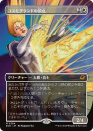 ミントモール / MINT GAMES MTG(東日本橋) / 【EOE】【JPN