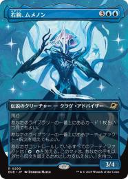ミントモール / MINT GAMES MTG(東日本橋) / 【EOE】【JPN