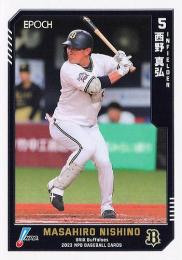オリックス　西野真弘選手 2023等身大チェンジングタペストリー オリックス西野真弘選手 2023等身大チェンジングタペストリー