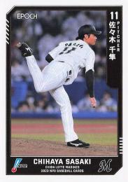 ロッテ　佐々木 07241213_64bdec4cd3761.jpg