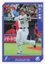 村上宗隆 EPOCH 2021 NPB 直筆サインカード【三冠王】 Yahoo!オークション - 6枚限定 村上宗隆 直筆サインカード 三冠