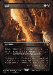 ❤︎❤︎ 美品‼️MTG Persistent Peritioners❤︎❤︎ ミントモール / MINT GAMES MTG(東日本橋) / 【SPG】【JPN】《頑強
