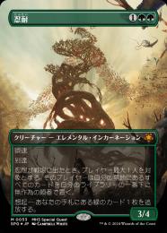 ミントモール / MINT GAMES MTG(東日本橋) / 【SPG】【JPN