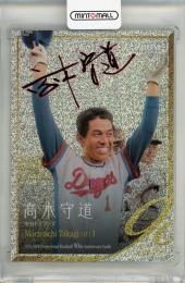 【限定版】カルビー、プロ野球カード、1975年822番、中日、高木守道 中日ドラゴンズ 高木守道 プロ野球チップス カード - メルカリ