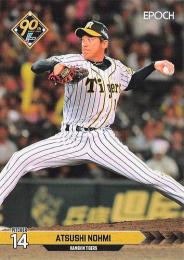 プロ野球選手カード、激レア能見篤史選手！、おまけ34枚つき！ プロ野球選手カード、激レア能見篤史選手！、おまけ34枚つき