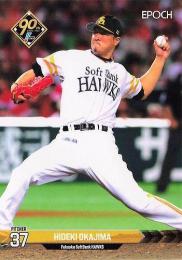 岡島秀樹 巨人時代ゲーム実使用アシックススパイク NPB、MLB