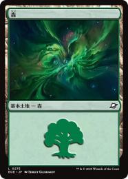 【EOE】【JPN】【Foil】〈275-L〉《森/Forest》