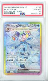 【日本語版】《日本語版/グレイシアex》[sv8a](GLACEON ex)【PSA10】Gem-MINT
