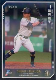 ミントモール / MINT BASE店 (TCシングル通販) / 2023 EPOCH NPB