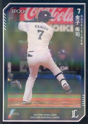 EPOCH NPB 2023 西武　金子選手カード