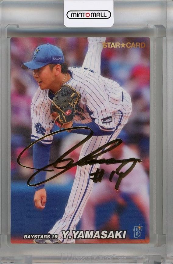 プロ野球チップス2022 第2弾 立浪和義 サインカード