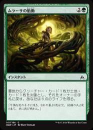 【OGW】【JPN】【Foil】《ムラーサの胎動/Pulse of Murasa》