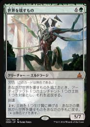 【OGW】【JPN】【Foil】《世界を壊すもの/World Breaker》プレリリース