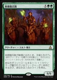 【OGW】【JPN】【Foil】《林鹿騎兵隊/Gladehart Cavalry》エントリーセット