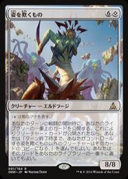 【OGW】【JPN】【Foil】《姿を欺くもの/Deceiver of Form》