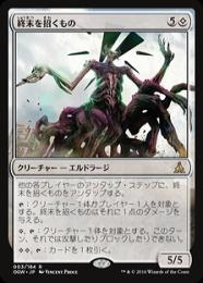 【OGW】【JPN】【Foil】《終末を招くもの/Endbringer》プレリリース