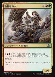 【OGW】【JPN】【Foil】《執拗な狩人/Relentless Hunter》