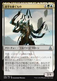 【OGW】【JPN】《虚空を継ぐもの/Void Grafter》