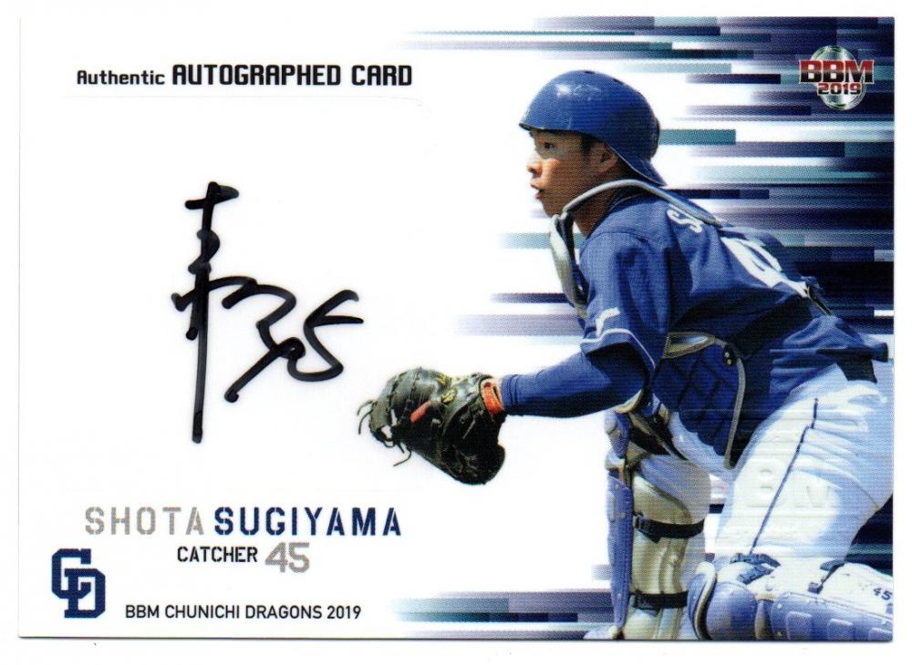 ミントモール Mint 横浜店 19 m 中日ドラゴンズ 杉山翔大 直筆サインカード 15