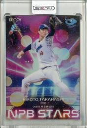 ミントモール / MINT 池袋店 / 2025 EPOCH NPB プロ野球カード 高橋宏