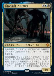 【すぐ遊べます‼️】MTGオリジナル統率者デッキ【恐怖の顕現、ウンブリス】 ミントモール / MINT GAMES MTG(東日本橋) / 【VOC】【JPN】《恐怖の