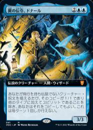 MTG 統率者デッキ 翼の伝令、ドナール 英)翼の伝令、ドナール / Donal, Herald of Wings【VOC】 No.003