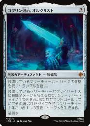 MTG　 ゴブリン退治、オルクリスト 日本語版 ボーダーレス　サージFoil ミントモール / MINT GAMES MTG(東日本橋) / 【HOB】【JPN】〈177-M-N