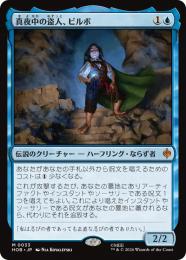 MTG 真夜中の盗人、ビルボ 日本語版 HOB 0033 ミントモール / MINT GAMES MTG(東日本橋) / 【HOB】【JPN】【Foil
