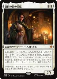 MTG 谷間の国の王妃/The Queen of Dale 英語版 4枚セット 07271317_6a66dbd08bbc4.jpg