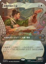 ミントモール / MINT GAMES MTG(東日本橋) / 【HOB】【JPN】【サージ