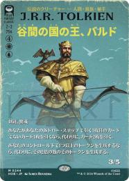 【MTG】谷間の国の王、バルド サージ Foil ミントモール / MINT GAMES MTG(東日本橋) / 【HOB】【JPN】【Foil