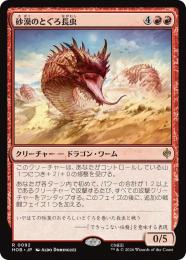 ミントモール / MINT GAMES MTG(東日本橋) / 【HOB】【JPN】〈092-R-R