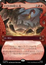 ミントモール / MINT GAMES MTG(東日本橋) / 【HOB】【JPN】〈226-R-R