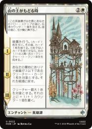 ミントモール / MINT GAMES MTG(東日本橋) / 【HOB】【JPN】〈022-U-W