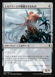MTG エルドラージパーツ 日本語統一 MTG エルドラージパーツ 日本語