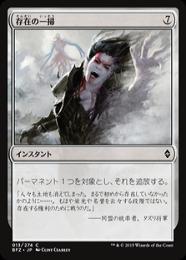 ミントモール / MINT GAMES MTG(東日本橋) / 【BFZ】【JPN