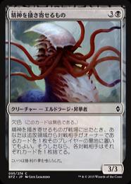 【BFZ】【JPN】《精神を掻き寄せるもの/Mind Raker》