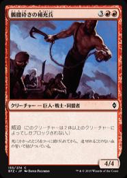 【BFZ】【JPN】《髑髏砕きの補充兵/Shatterskull Recruit》