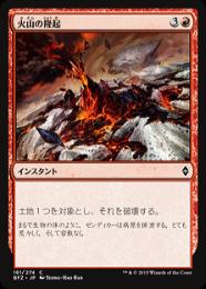 ミントモール / MINT GAMES MTG(東日本橋) / 【BFZ】【JPN