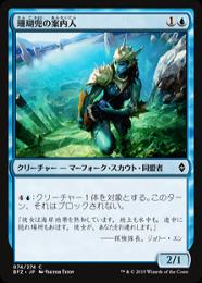 MTG 珊瑚兜の案内人 ミントモール / MINT GAMES MTG(東日本橋) / 【BFZ】【JPN