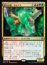 MTG 怒りの座、オムナス  英語  foil版 ミントモール / MINT GAMES MTG(東日本橋) / 【BFZ】【JPN
