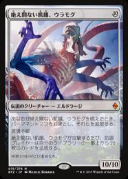 【BFZ】【JPN】《絶え間ない飢餓、ウラモグ/Ulamog, the Ceaseless Hunger》