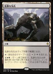 ミントモール / MINT GAMES MTG(東日本橋) / 【BFZ】【JPN】《乱脈な